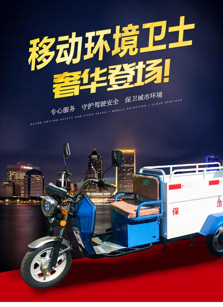 電動(dòng)環(huán)衛(wèi)車 垃圾運(yùn)輸車