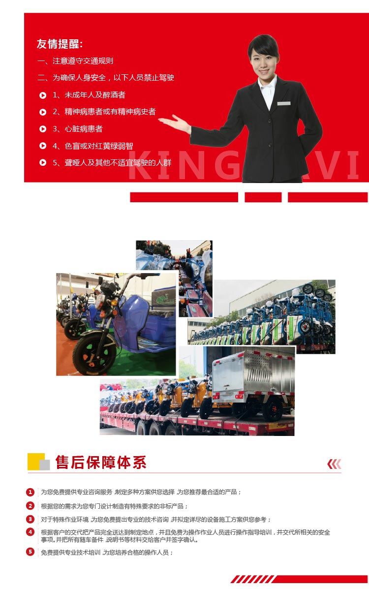 電動(dòng)環(huán)衛(wèi)車 快保車