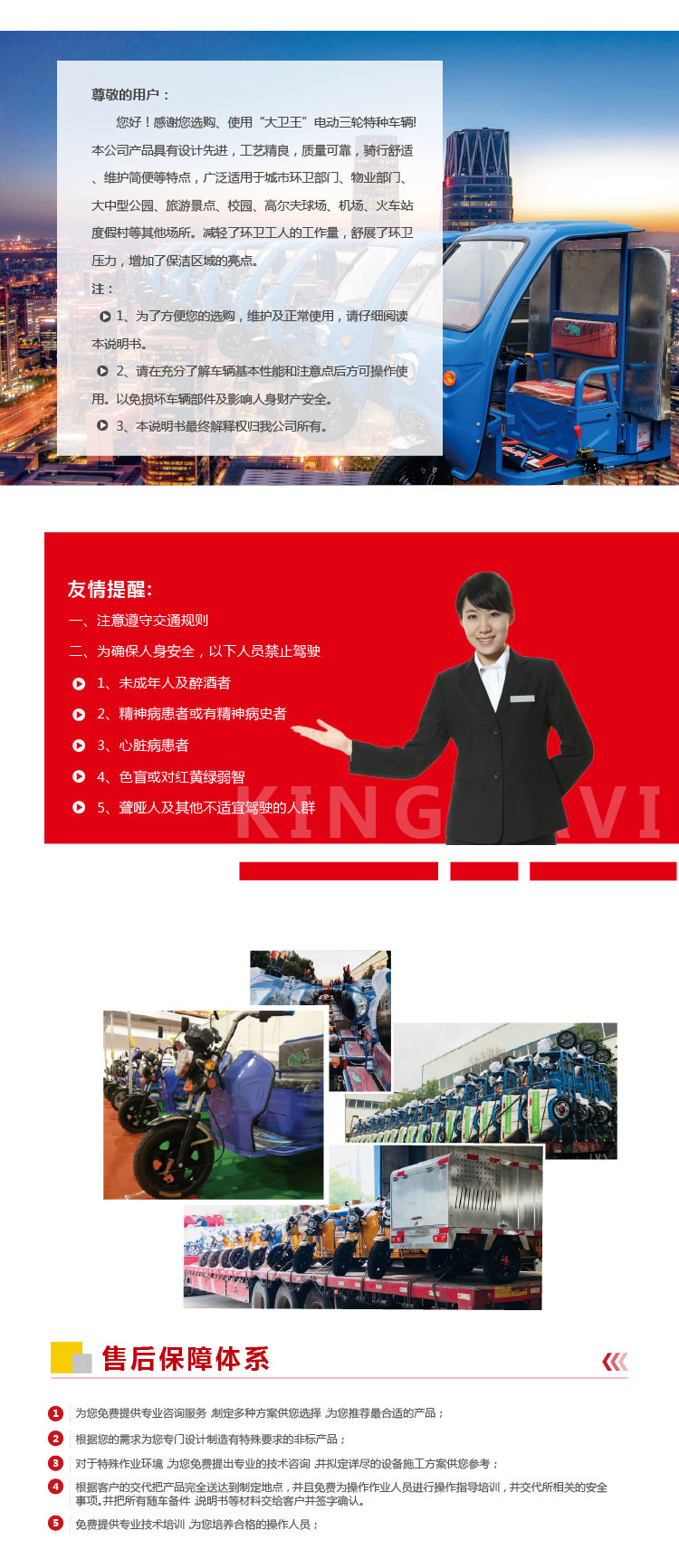 電動環(huán)衛(wèi)車 垃圾運輸車