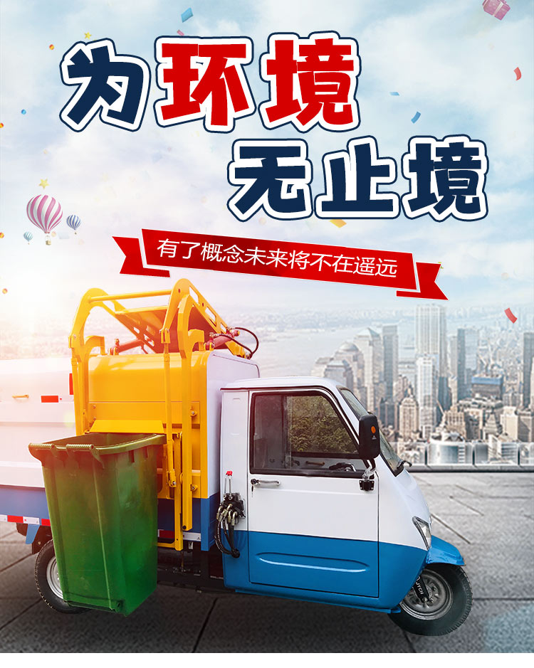 電動(dòng)環(huán)衛(wèi)車 電動(dòng)環(huán)衛(wèi)車