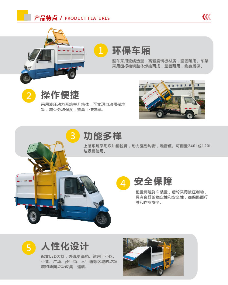 電動(dòng)環(huán)衛(wèi)車 高壓沖洗車